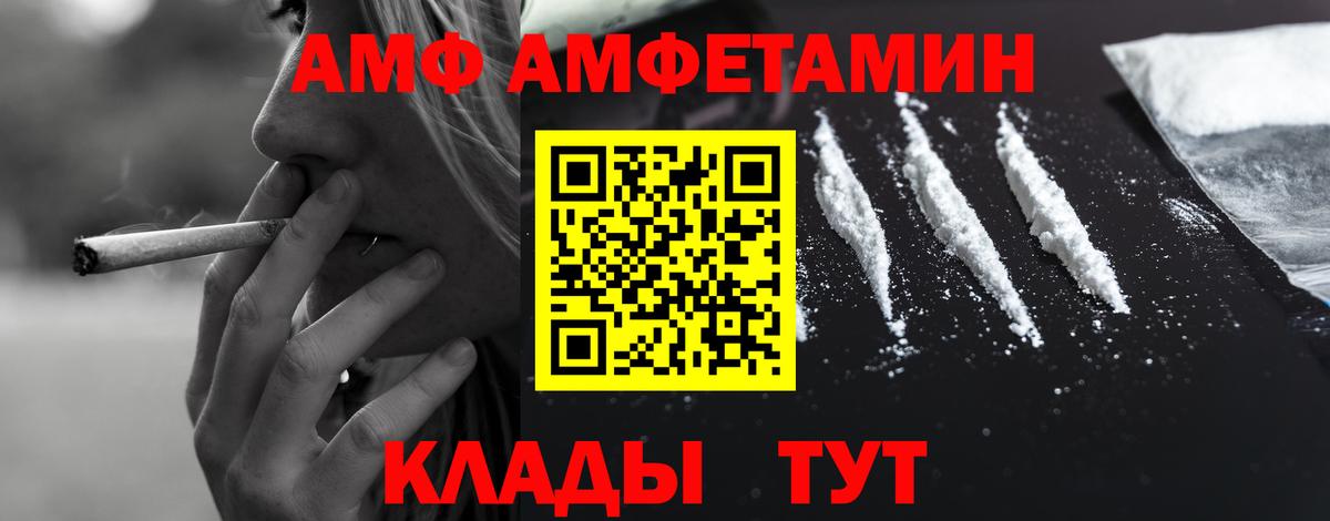 АМФ VHQ  Вход с VPN  Амфетамин  Озёры  Амфетамин 