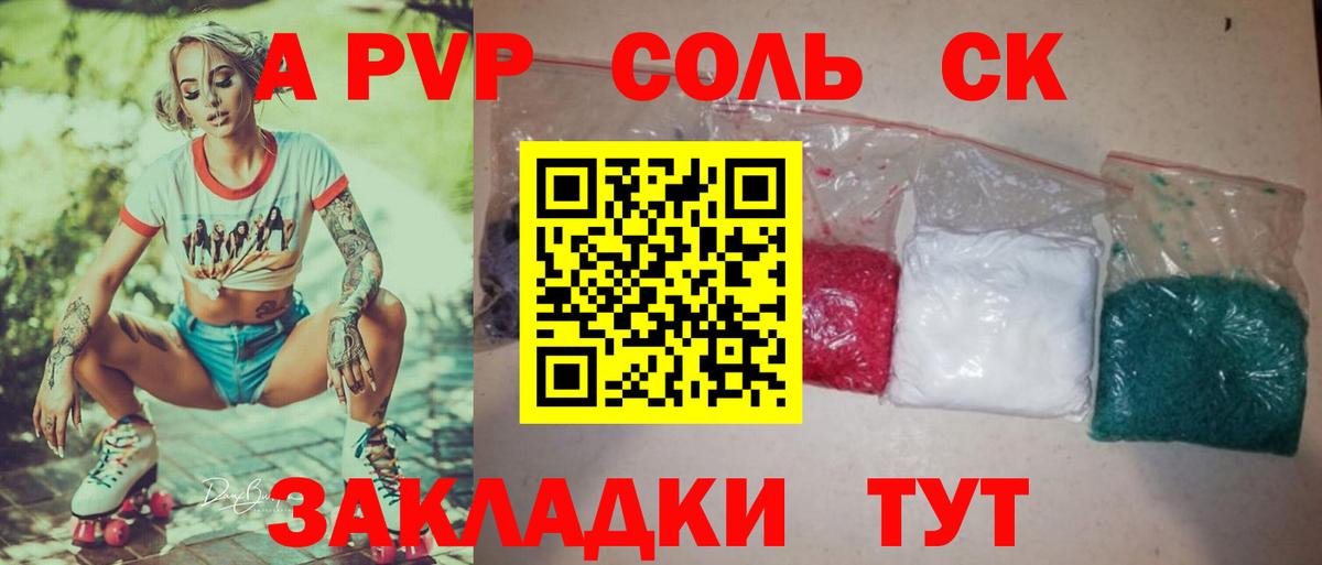 A PVP СК Озёры