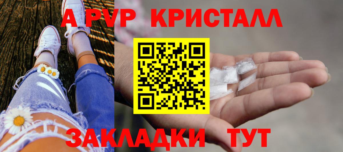 Озёры  A-PVP СК  Alpha-PVP  Вход с VPN  Альфа ПВП крисы CK  A-PVP мука 