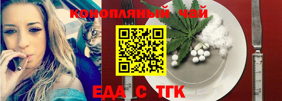 Печенье с ТГК марихуана Озёры
