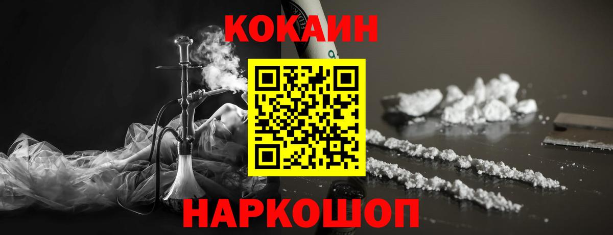 Озёры  КОКАИН VHQ  КОКАИН 99%  купить наркотики цена  Вход с VPN  Кокаин 