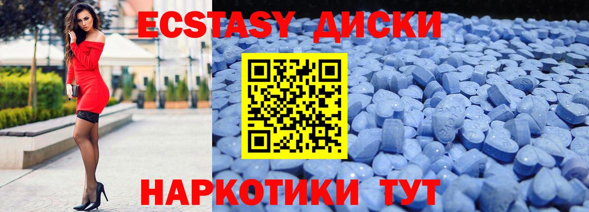 Ecstasy диски  ЭКСТАЗИ Punisher  Озёры  Экстази    ТОР  Вход с VPN 