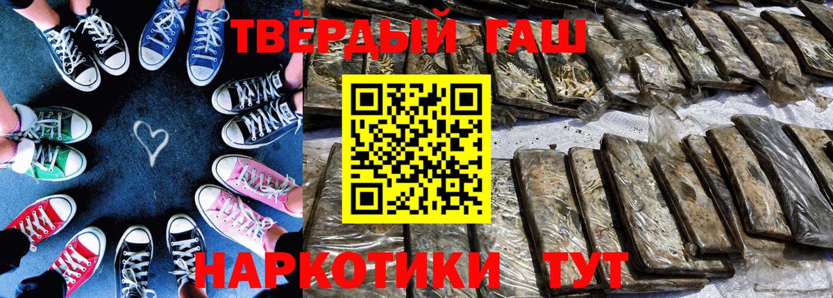 ГАШИШ хэш Озёры