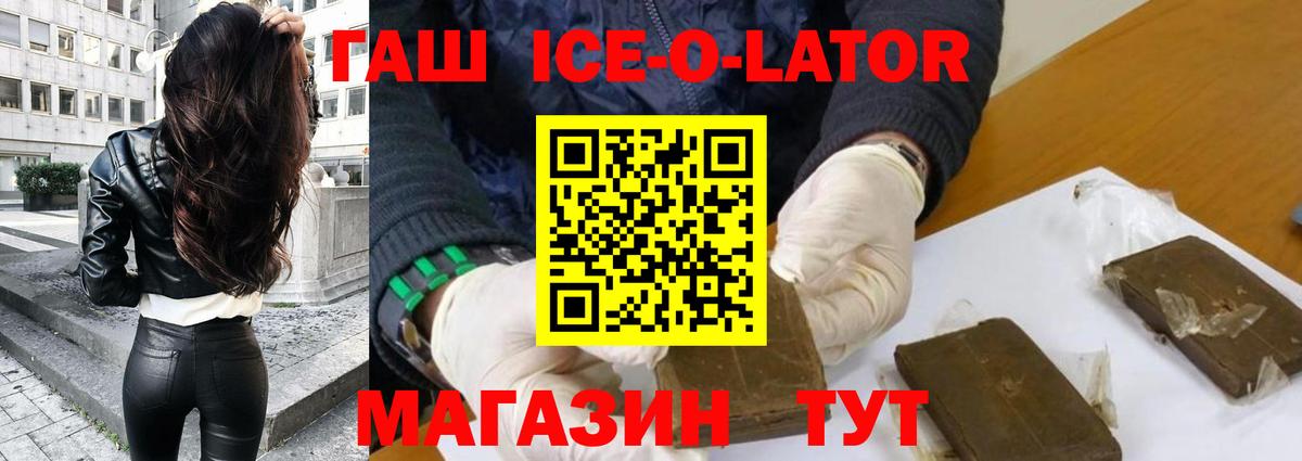 Озёры  ГАШИШ гарик  ГАШ  ГАШИШ убойный  Вход с VPN 