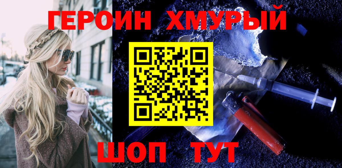 Озёры  ГЕРОИН белый  Вход с VPN 