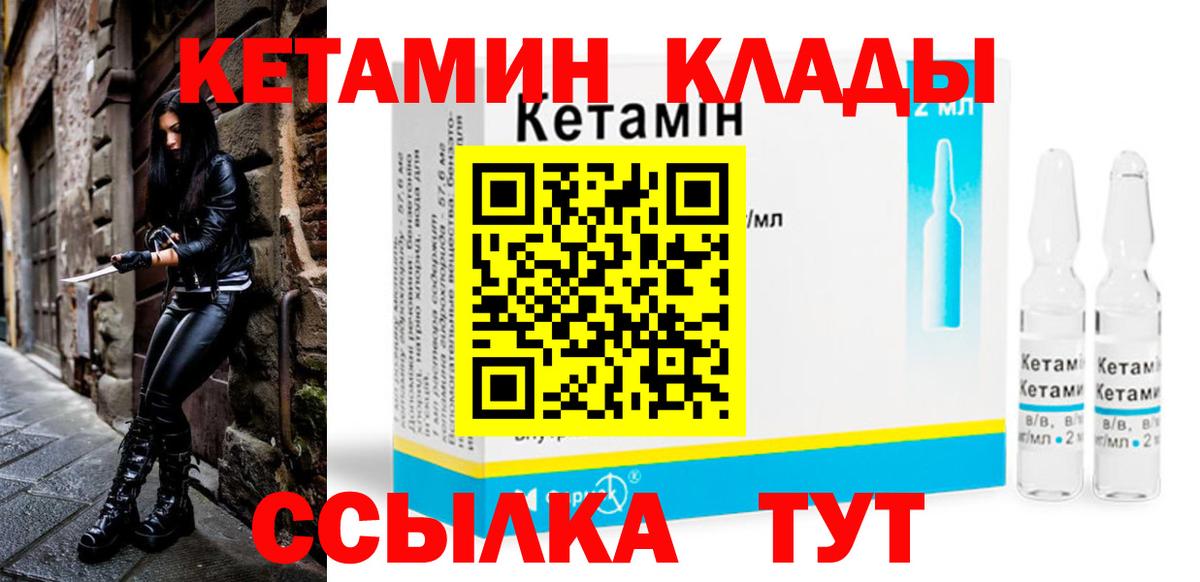 Кетамин ketamine  Вход с VPN  Кетамин VHQ  Озёры 
