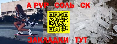 a pvp Комсомольск-на-Амуре