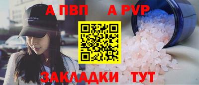 a pvp Комсомольск-на-Амуре