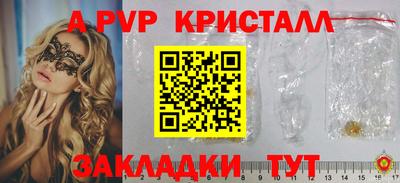 a pvp Комсомольск-на-Амуре