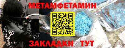 первитин Конаково