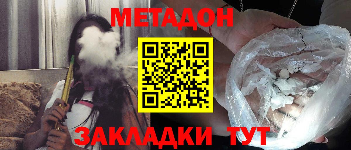     Вход с VPN  Озёры  Метадон methadone 