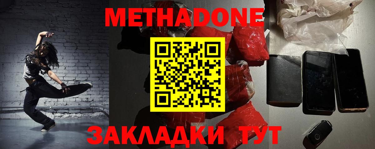 Метадон VHQ Озёры