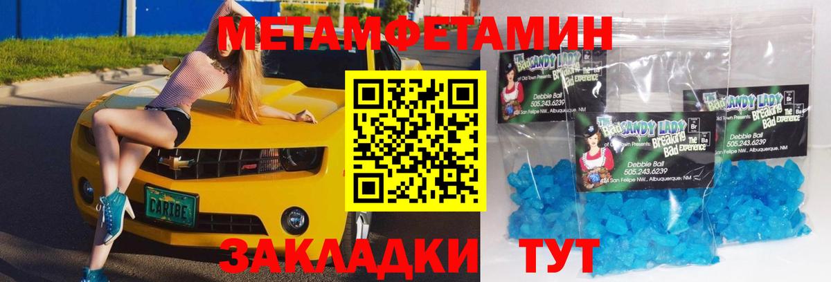 МЕТАМФЕТАМИН мет  Вход с VPN  Озёры 