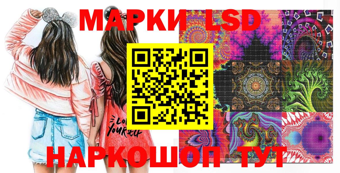 Марки N-bome 1500мкг Озёры