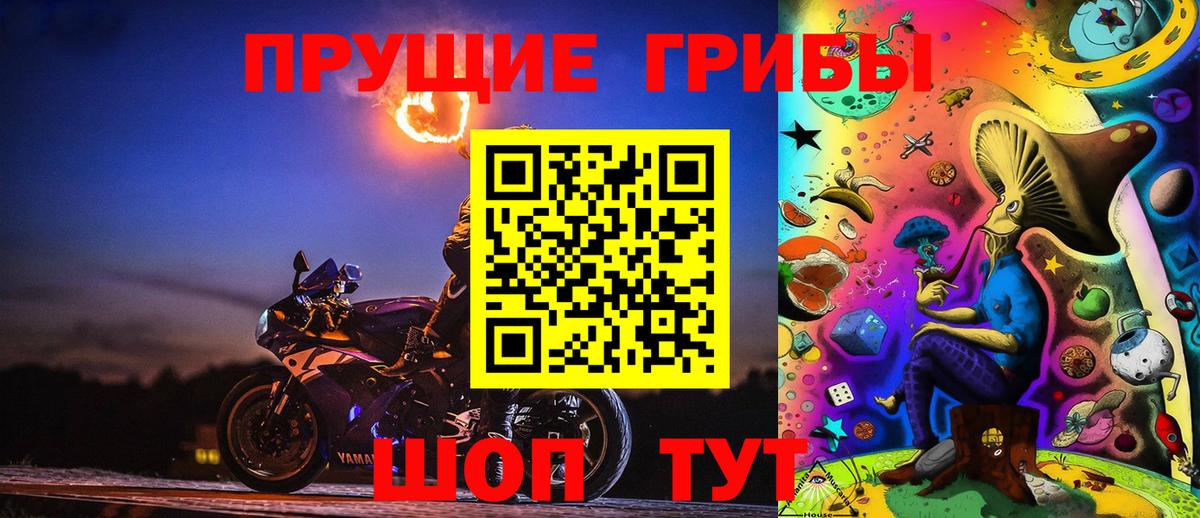 Галлюциногенные грибы MAGIC MUSHROOMS  Вход с VPN  наркошоп  Озёры 